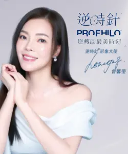 PROFHILO ???