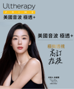 Ultherapy PRIME � ????